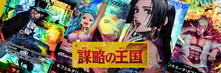 OP02-085】《マゼラン》SPの最新買取価格・値段推移チャートまとめ