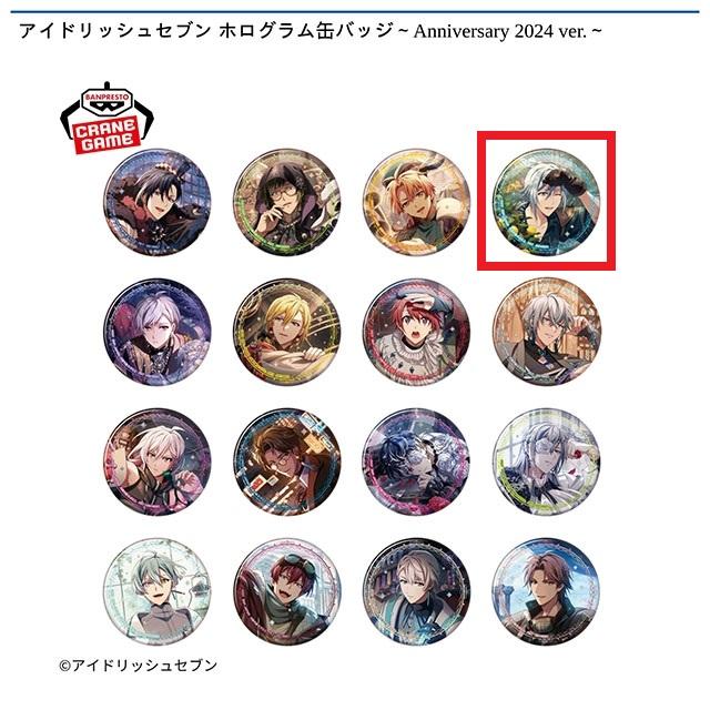 アイドリッシュセブン】【D四葉環】アイドリッシュセブン ホログラム缶