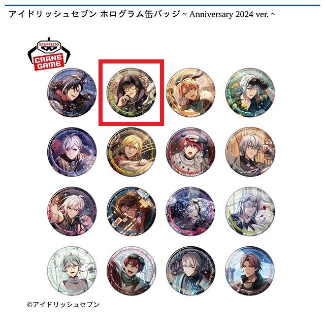 アイドリッシュセブン】【B二階堂大和】アイドリッシュセブン