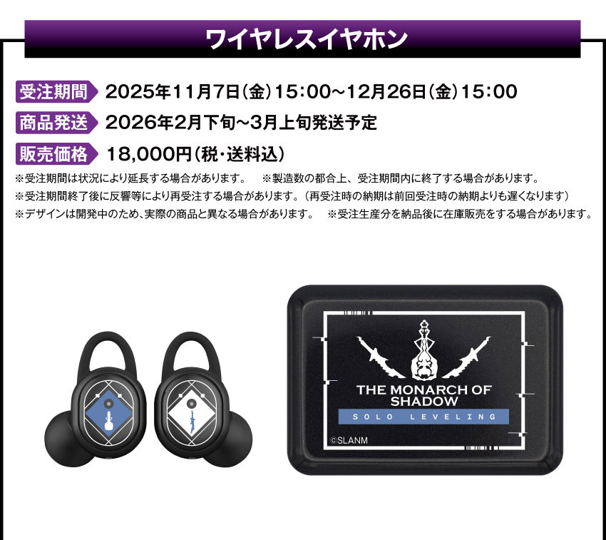 ONKYO DIRECT｜ワイヤレスイヤホンCP-TWS01A 「俺だけレベルアップな件