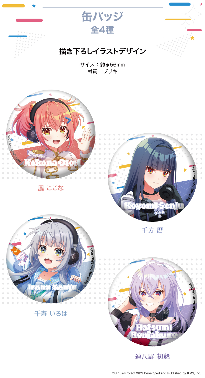 ONKYO DIRECT｜「ワールドダイスター」描き下ろしイラストデザイン 缶