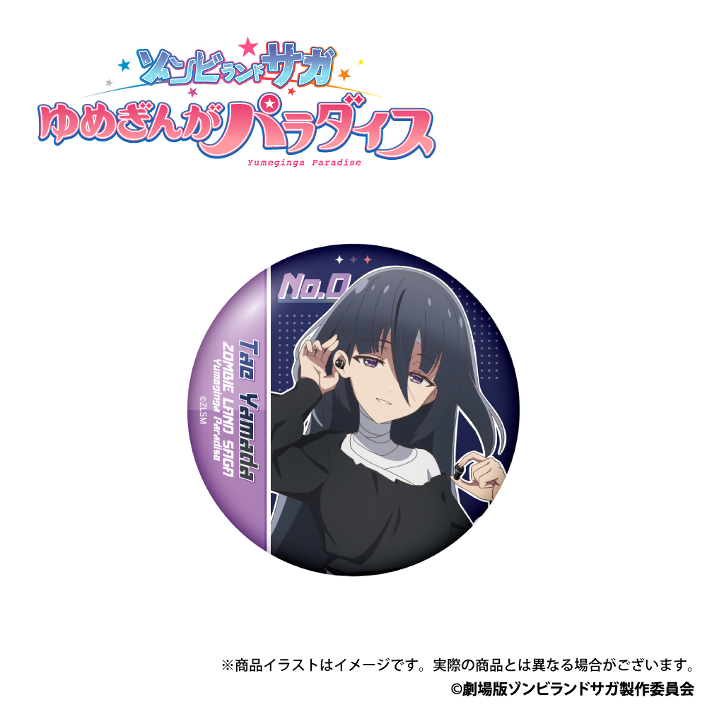 ONKYO DIRECT｜「ゾンビランドサガ ゆめぎんがパラダイス」描き下ろし