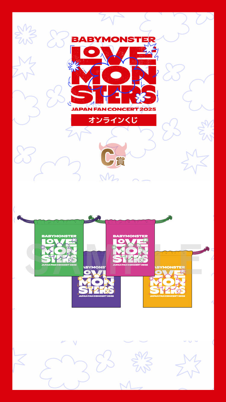 BABYMONSTER オンラインくじ