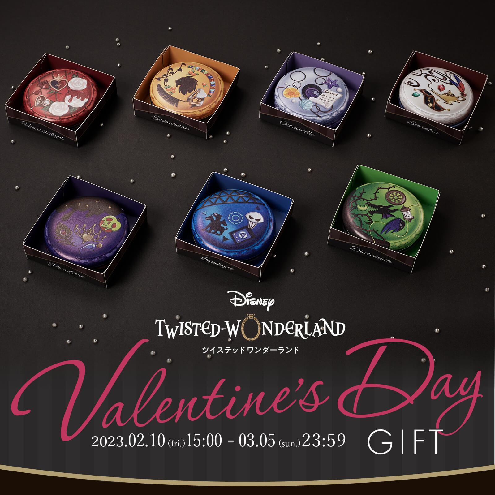 ディズニー ツイステッドワンダーランド Valentine's Day Gift
