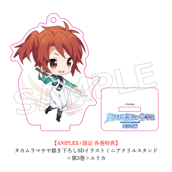 魔法科高校の劣等生 来訪者編 3