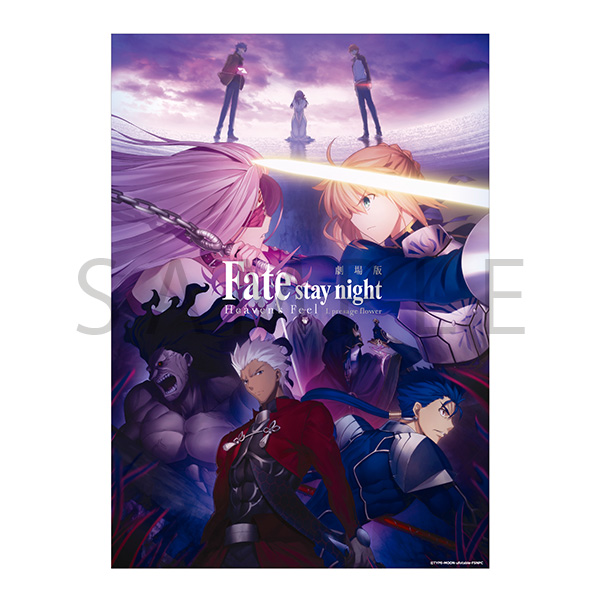 劇場版「Fate/stay night [Heaven's Feel] Ⅰ.presage flower」 B1ポスター