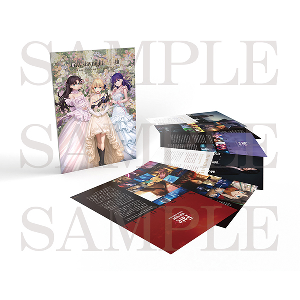 Fate/stay night」20周年記念コンサート グッズ事後通販