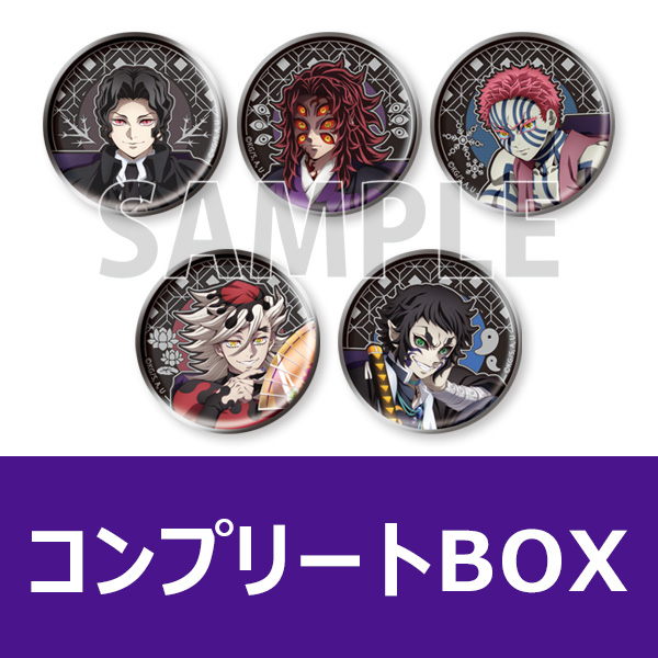 アニメ「鬼滅の刃」 ランダムレリーフメタル缶バッジ（全5種）