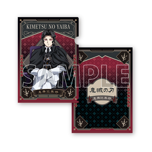 アニメ「鬼滅の刃」 クリアファイル（全6種）