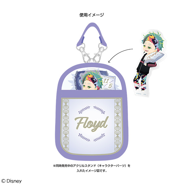 ディズニー ツイステッドワンダーランド』お布団ポーチ フロイド・リーチ