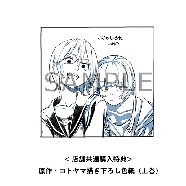 よふかしのうた Season2 上 Blu-ray/DVD