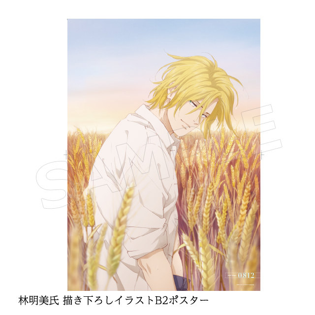 BANANA FISH Ash Lynx Birthday Fragrance