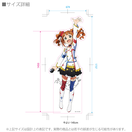 THE IDOLM@STER MOVIE 輝きの向こう側へ！」 765プロアイドル等身大POP