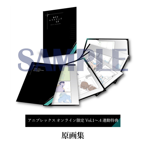 俺だけレベルアップな件 Vol.4