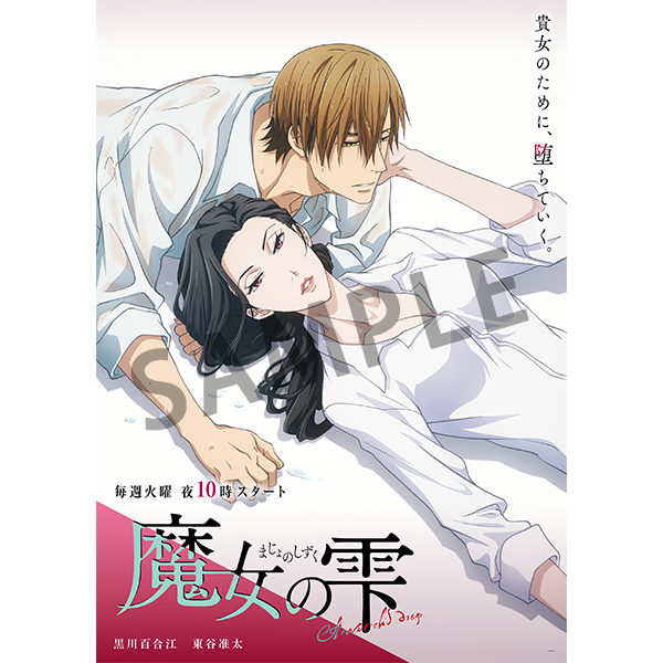 抱かれたい男1位に脅されています。 ビジュアルアクリルボード【再販売】（