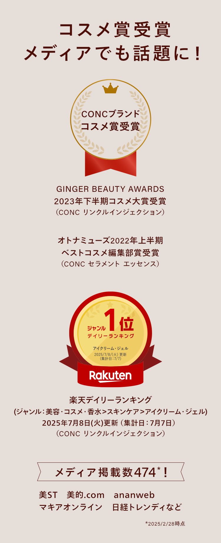 ユーグレナ公式通販 CONC リンクルインジェクション | ユーグレナ