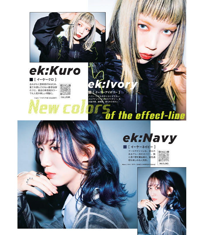 トエルカラー ek: 100g | カラー剤 | FIVE WEB STORE | 理美容卸問屋