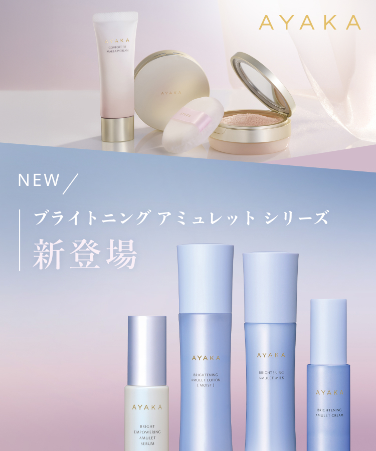 ちふれグループ公式通販サイト｜My CHIFURE Online
