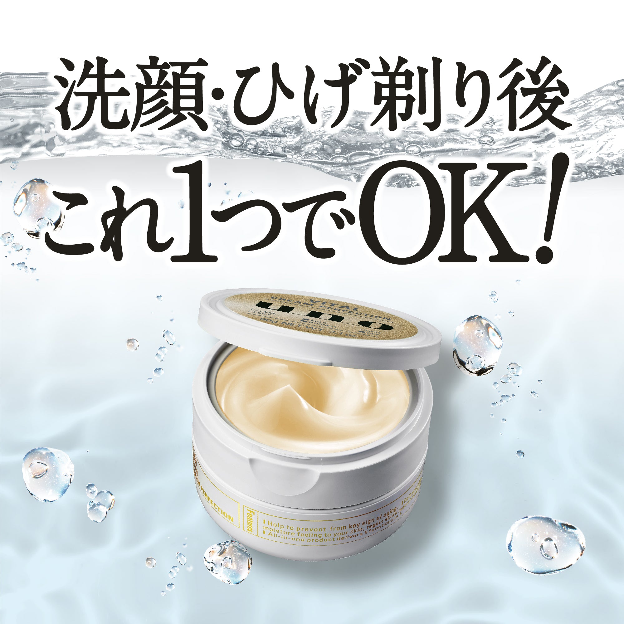 UNO バイタルクリームパーフェクション – FineToday ONLINE SHOP