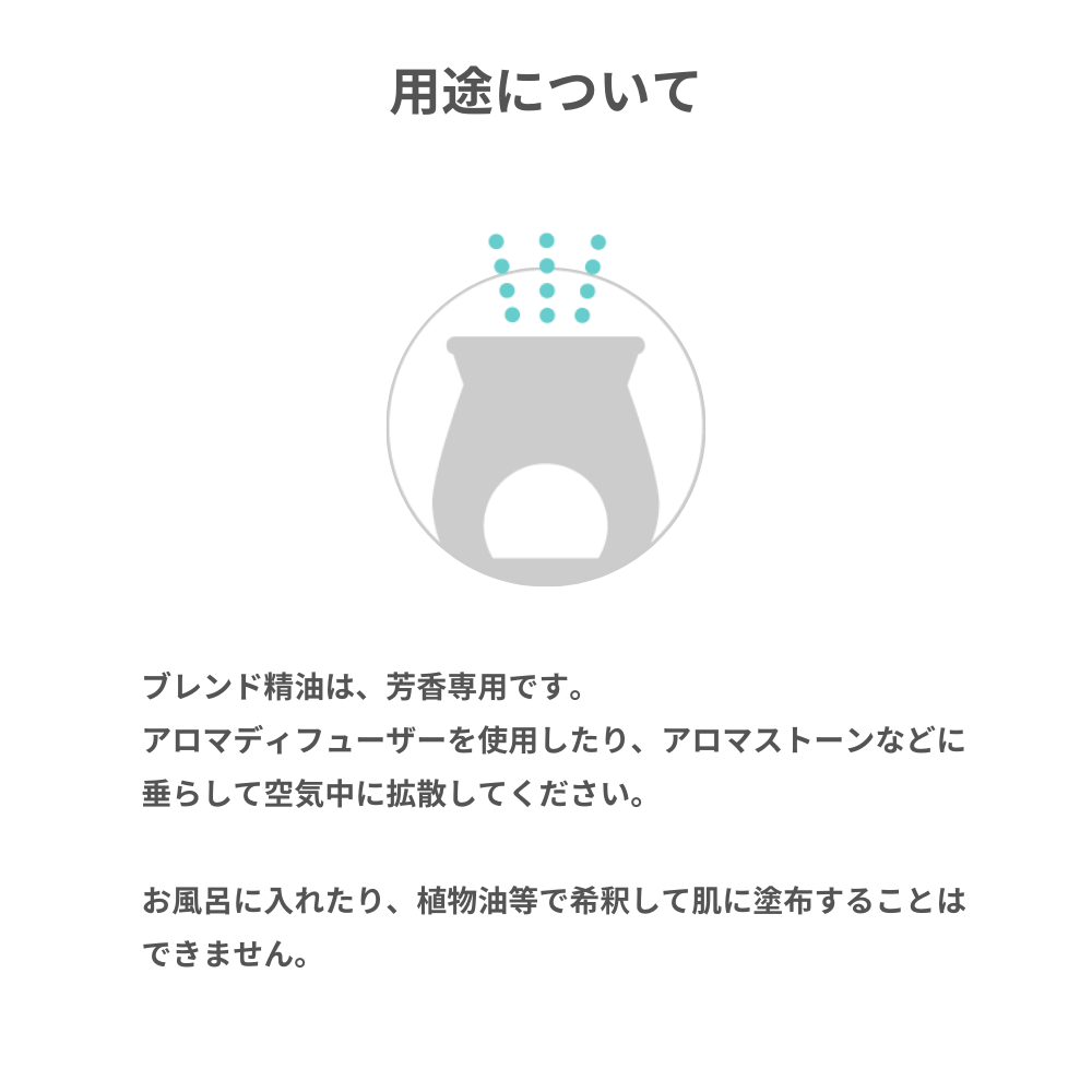 ブレンド精油 夜-NIGHT- – 生活の木 オンラインストア