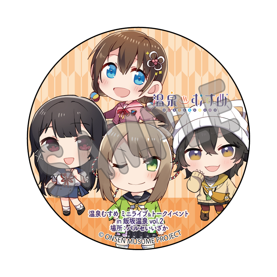 情報更新】9月16日（土）開催「温泉むすめ ミニライブ＆トークイベント