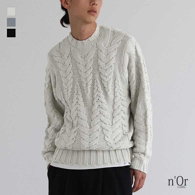 n'OrLABEL立体ケーブル編みニット』