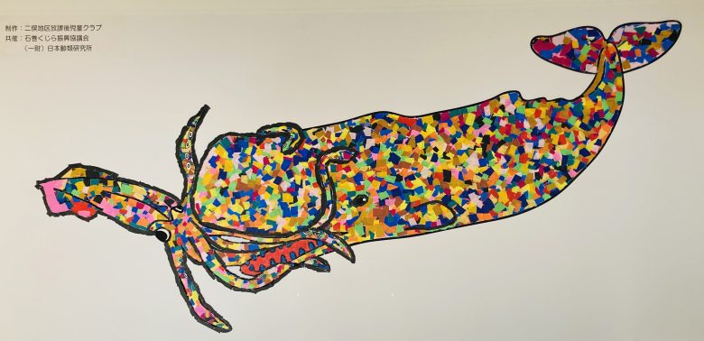 展示中!! 子どもたち制作のちぎり絵 - ホエールタウンおしか