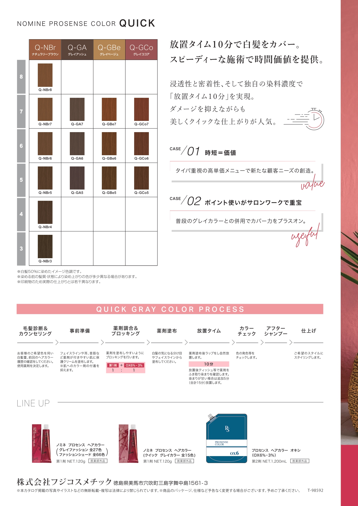 カタログ商品一覧 カラクル