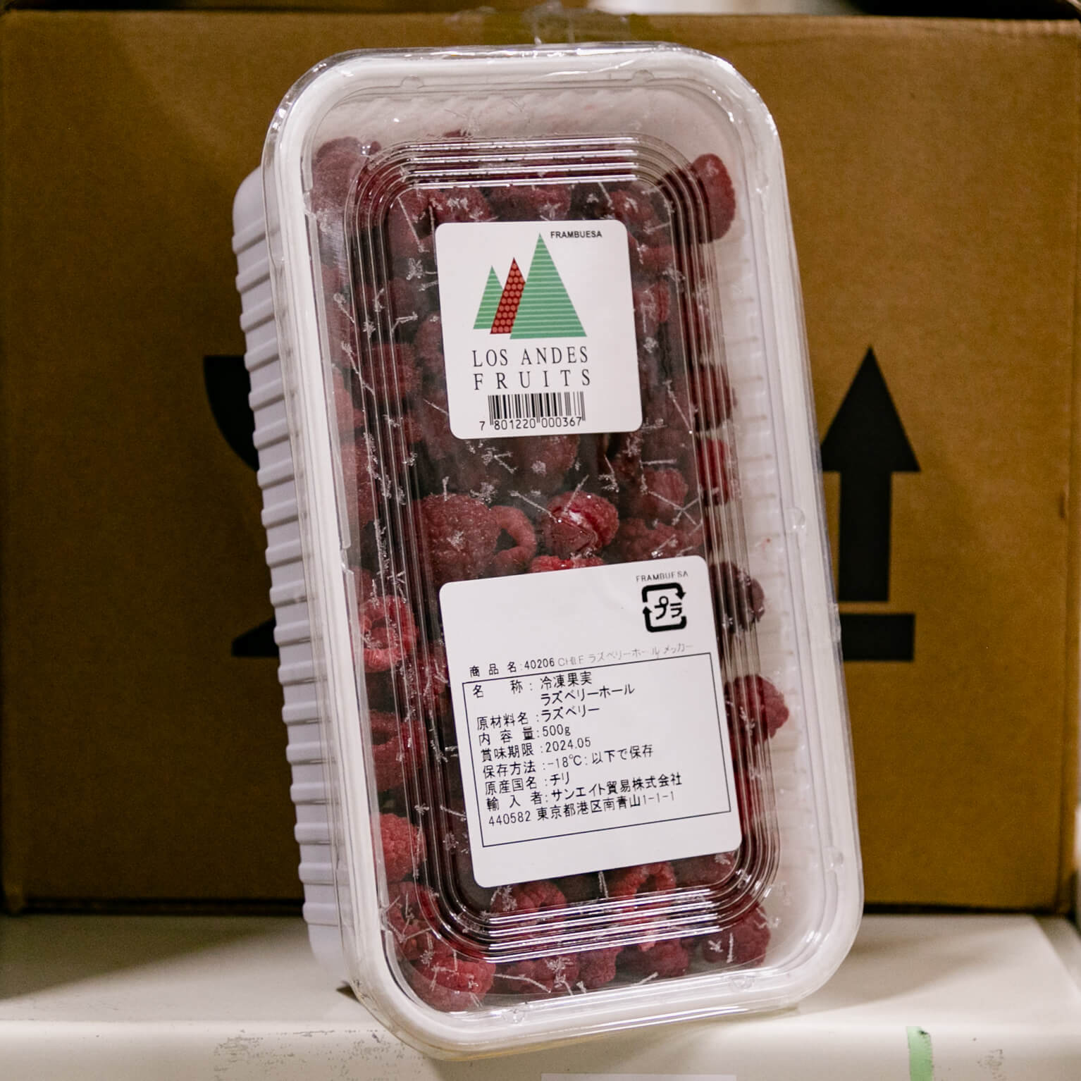 CHILE ラズベリーホール メッカー 500g : Alimentos y Frutos S.A.