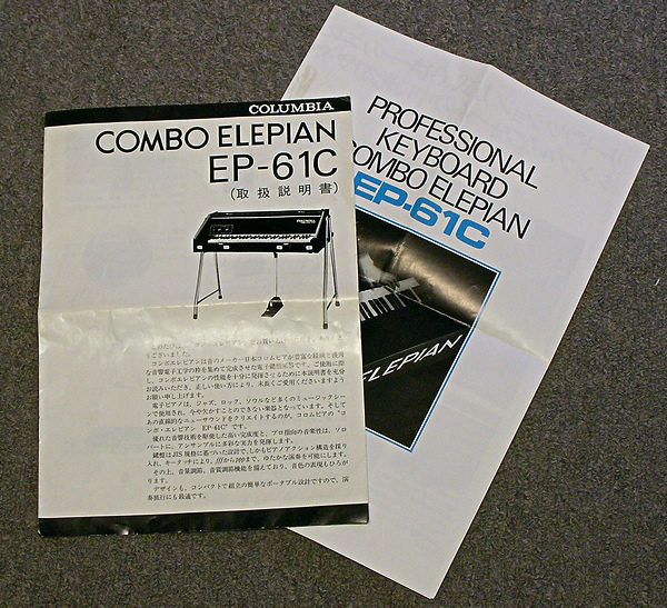 organ69 : [ep010]Columbia Elepian EP-61C