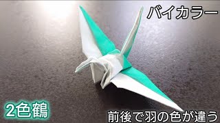 折羽鶴 の 折り方 – 折り紙うさぎ | 折り紙モンスター