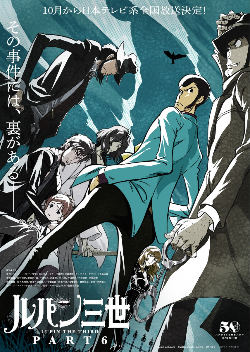 ルパンたちが令和の世をクールに駆け抜ける！新作TVアニメ『ルパン三世