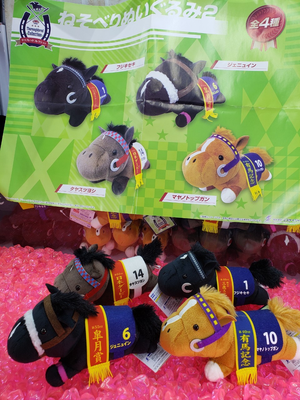 □アミューズ入荷情報です！◇ともだちはくま もちもちいちご