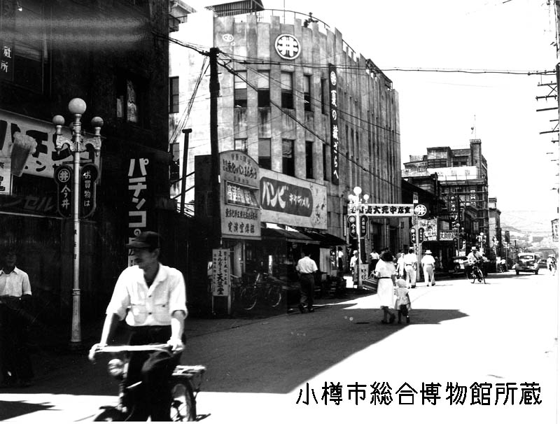 小樽百景～東京化学工業北海道出張所 ｜キタル、オタル。｜小樽を