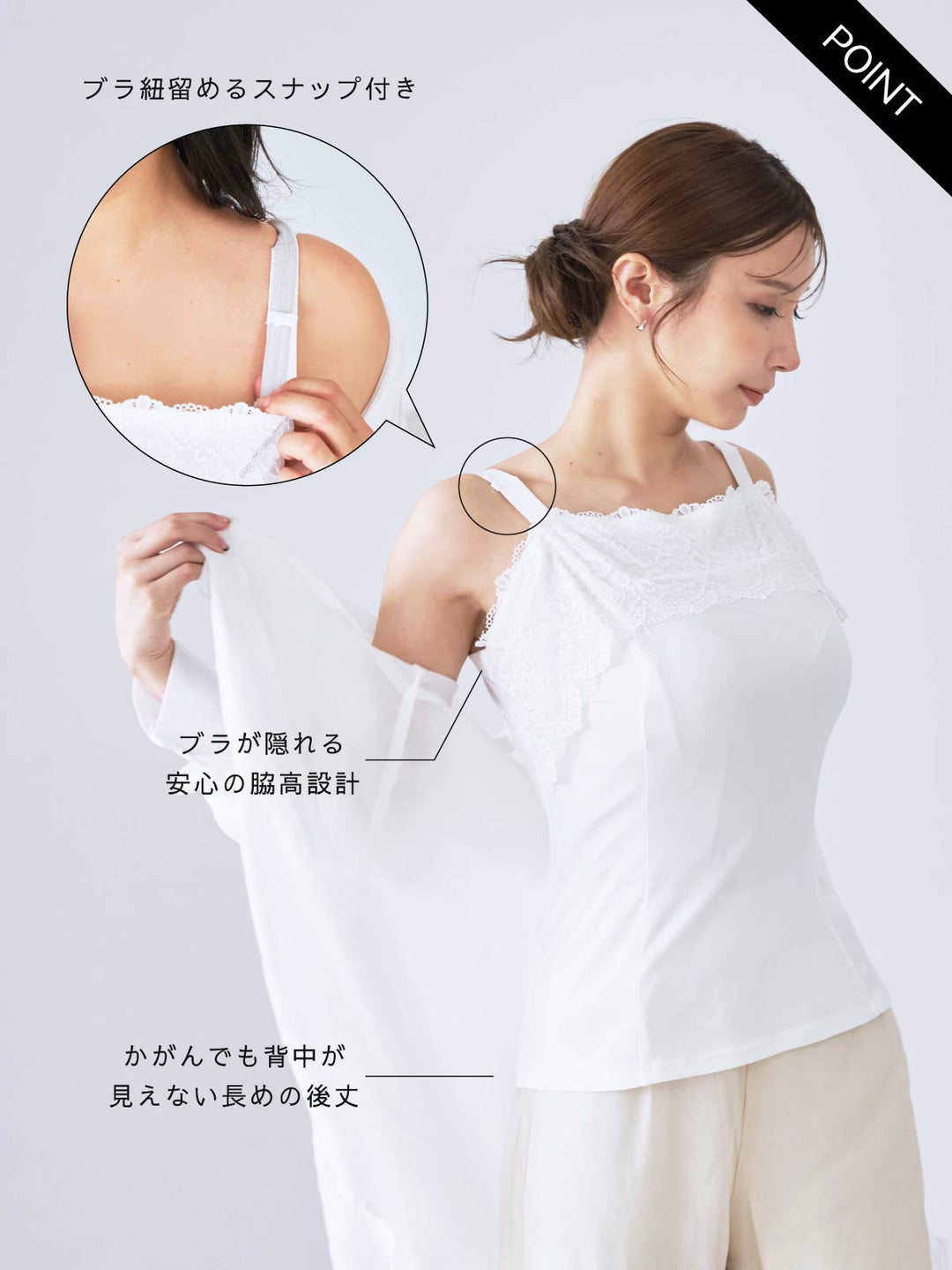 ブラ紐とまるレースキャミソール：ホワイト│胸が大きな女性のための