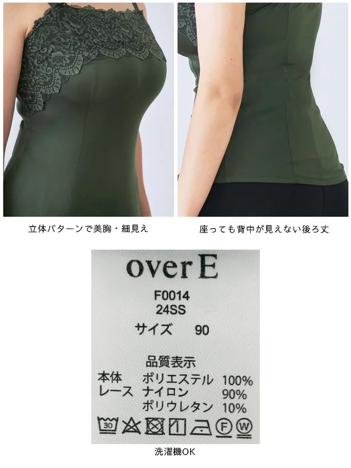 ブラ紐とまるレースキャミソール：ボルドー│胸が大きな女性のための