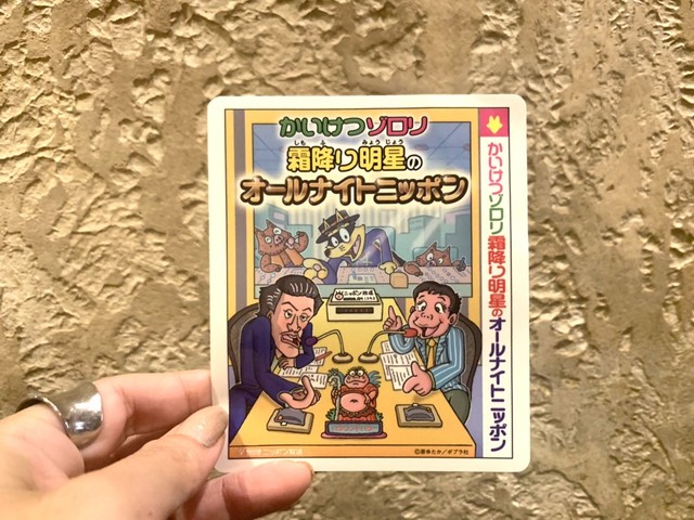 採用者には番組ステッカーを差し上げます！」自宅にはステッカーの山が