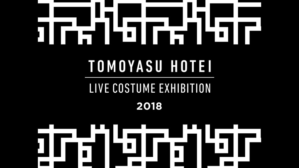 布袋寅泰×タケオキクチのコラボイベント開催！：アエラスタイルマガジン