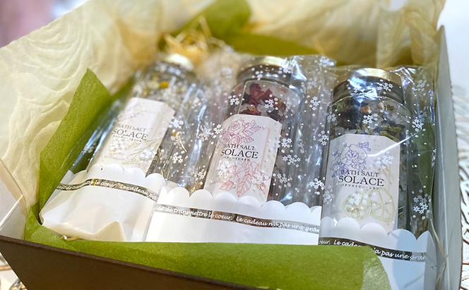 バスソルトギフトセット 入浴剤 癒し リラックス リフレッシュ 岩塩