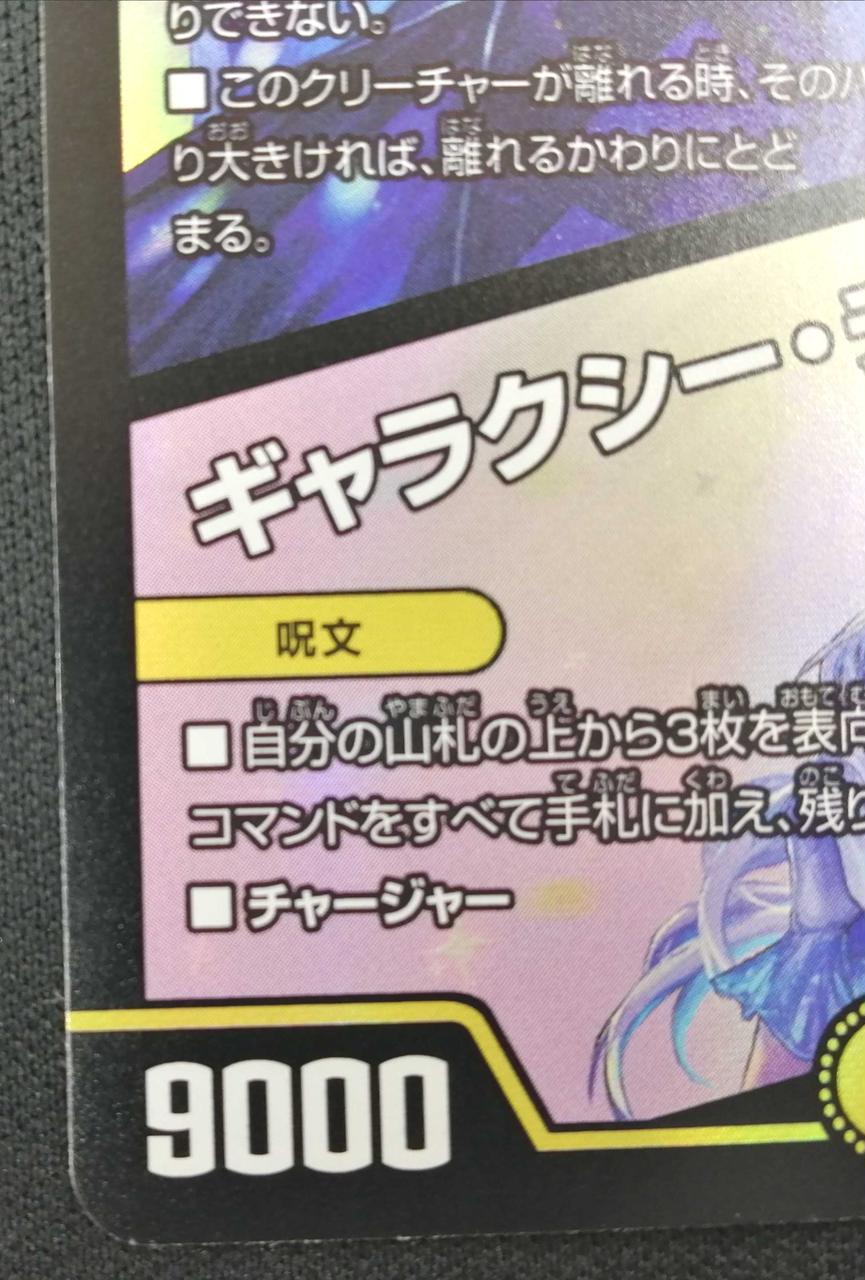 タカラトミー|支配の精霊ペルフェクト|【ハードオフ公式通販】オフ