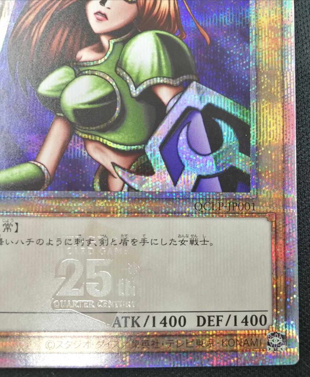 KONAMI|女剣士カナン 25th|【ハードオフ公式通販】オフモール