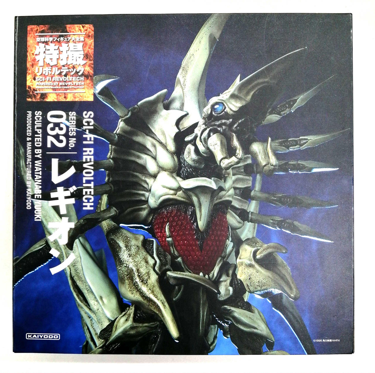 海洋堂|特撮リボルテック No.032 レギオン|【ハードオフ公式通販】オフ