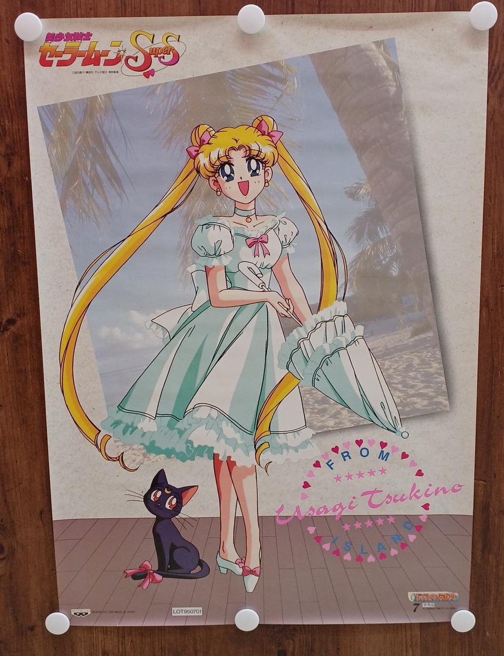 BANPRESTO|セーラームーン|【ハードオフ公式通販】オフモール