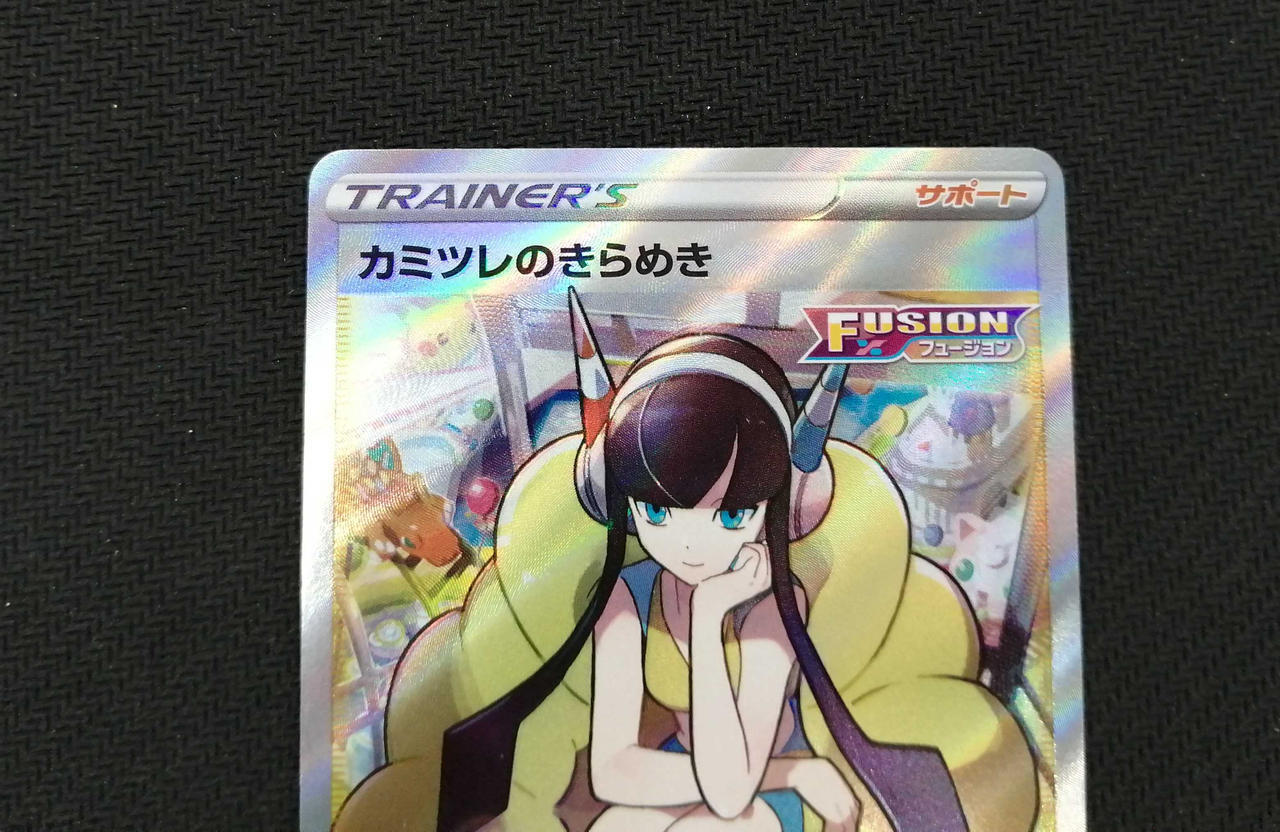 株式会社ポケモン|カミツレのきらめき SR|【ハードオフ公式通販】オフ