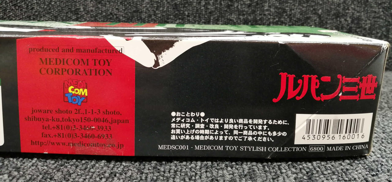 メディコムトイ|ルパン三世|【ハードオフ公式通販】オフモール