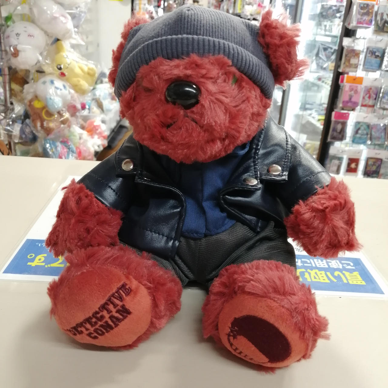 サニーサイトアップ|赤井秀一VER テディベア|【ハードオフ公式通販