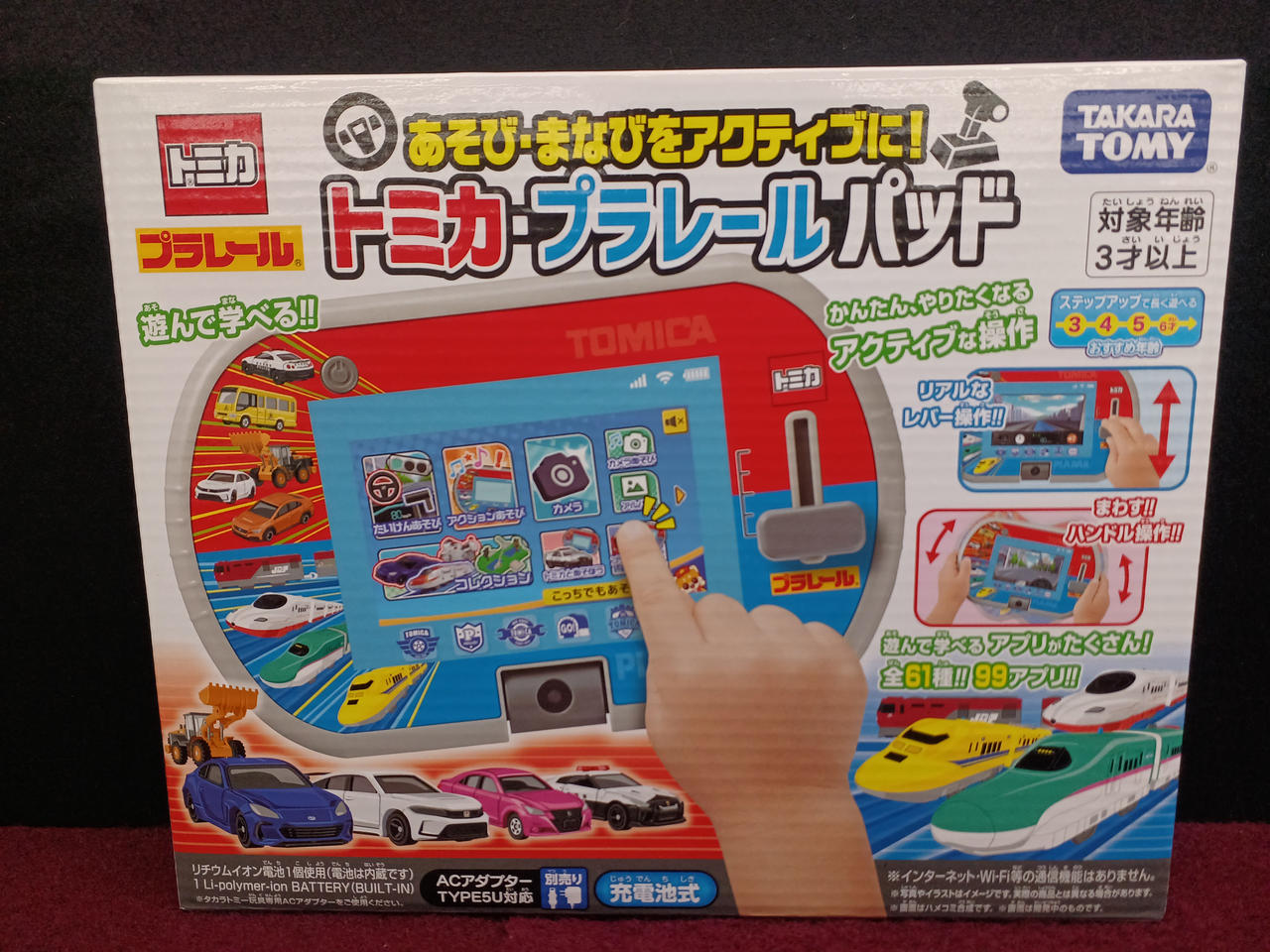 タカラトミー(TAKARA TOMY)|トミカプラレールパッド|【ハードオフ公式