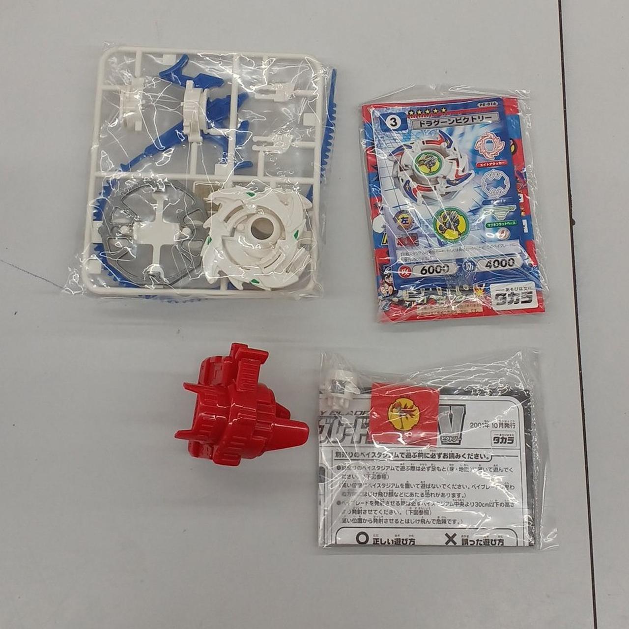 タカラ(TAKARA)|ベイブレードドラグーンV|【ハードオフ公式通販】オフ