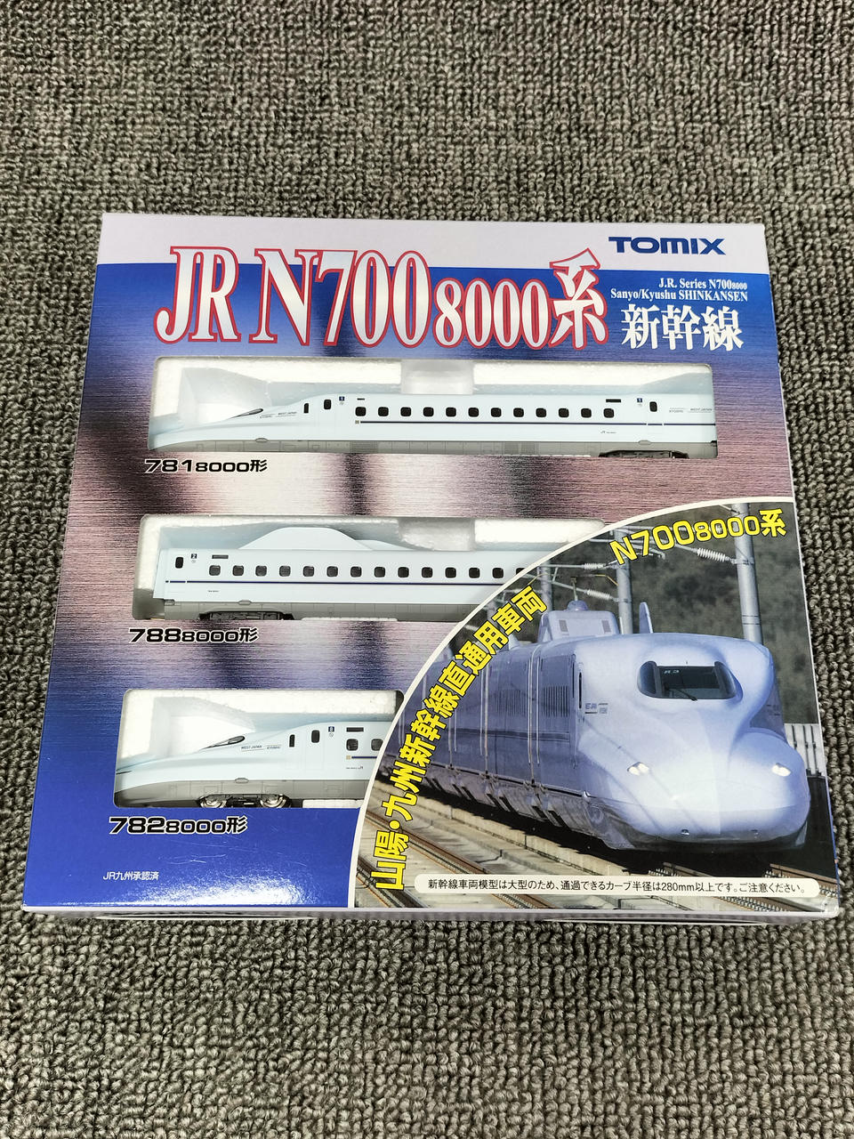 トミックス(TOMIX)|JR N700系8000番台 山陽・九州新幹線 基本セット