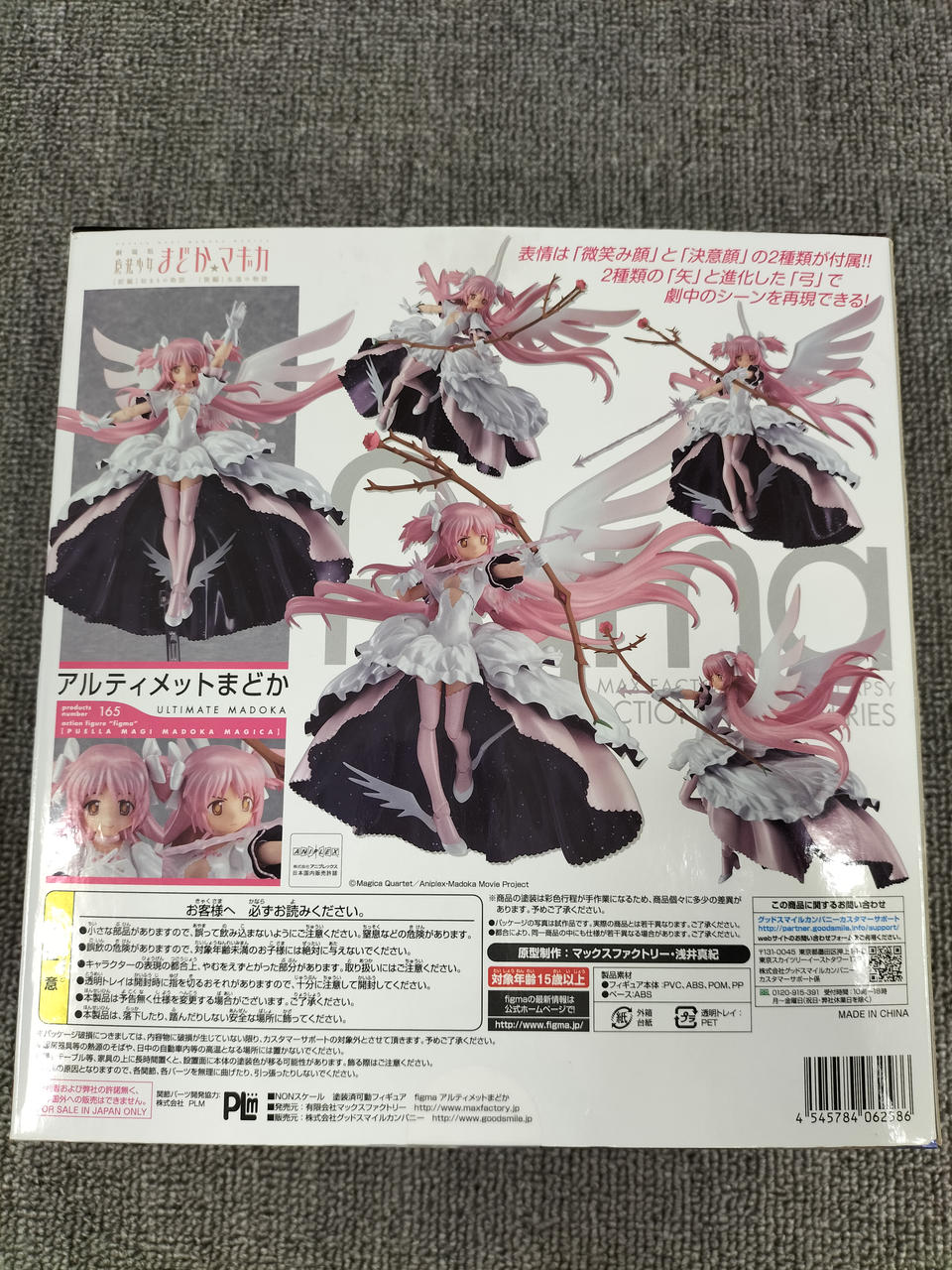 マックスファクトリー(MAX FACTORY)|figma アルティメットまどか